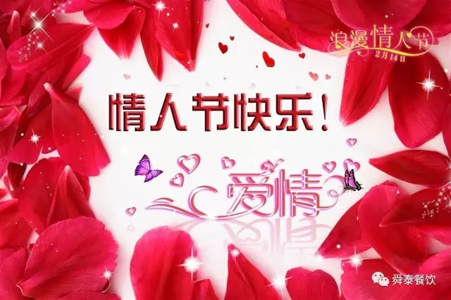 情人節(jié)專場 | 今天，我們只談情說愛。